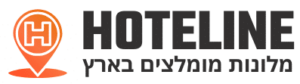 Hoteline - מלונות מומלצים בארץ